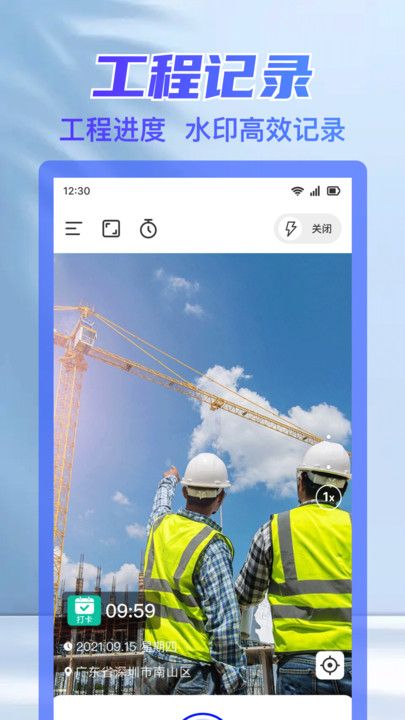 今日工作水印相机app图3