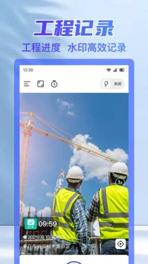 今日工作水印相机app图3