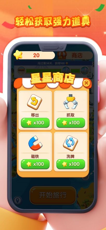 汪汪环球游下载安装图2