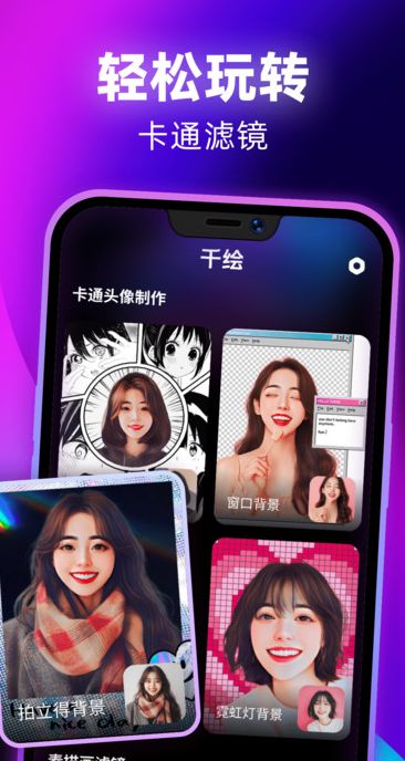 千绘app图3