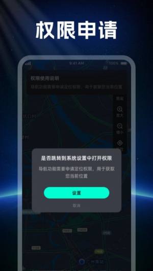 便民实时定位导航app图2