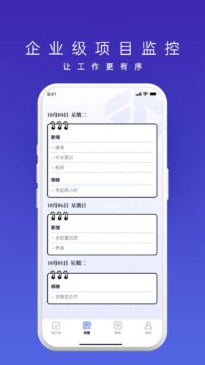 汇享盈宝app图2