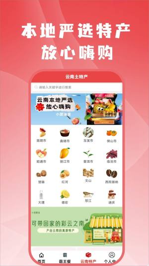 小团惠省app图1