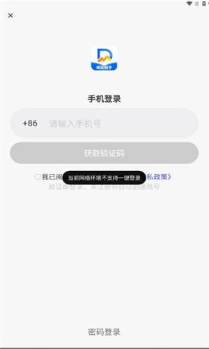 抖东家商家版app图3