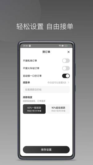 AA司机极速版图2