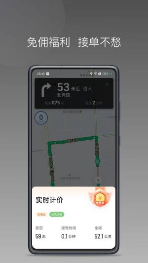 AA司机极速版图3