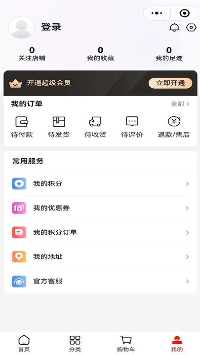 云香印象app图2