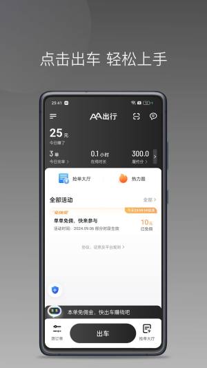 AA司机极速版下载手机版图片1