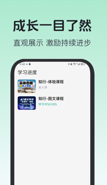 知海学苑app图1