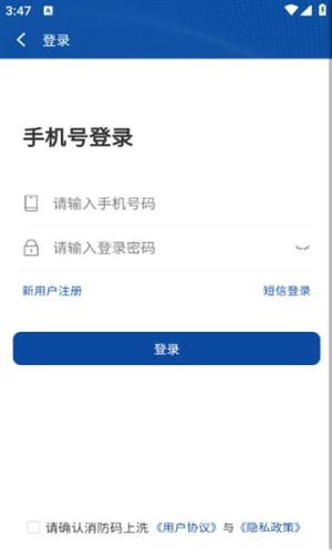 消防码上洗app图3