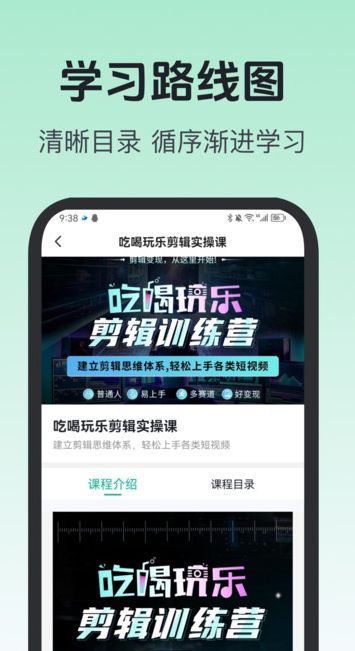 知海学苑app图3