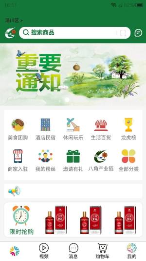 八桂香谷app图2