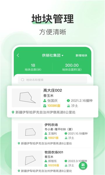 雷沃耘app图1