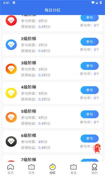 项目多多app图3