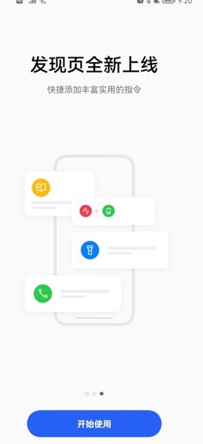 小布Breeno指令app图2