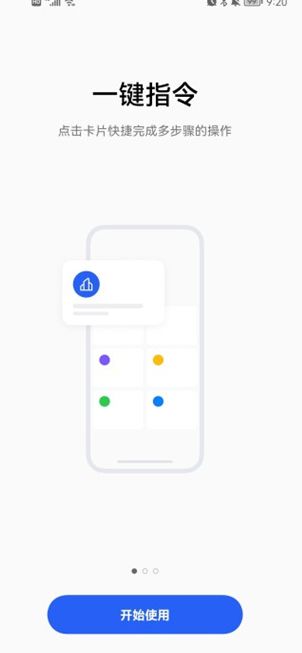 小布Breeno指令app图3