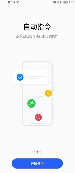 小布Breeno指令app图1