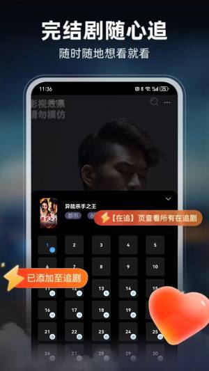 人人爱看app图3