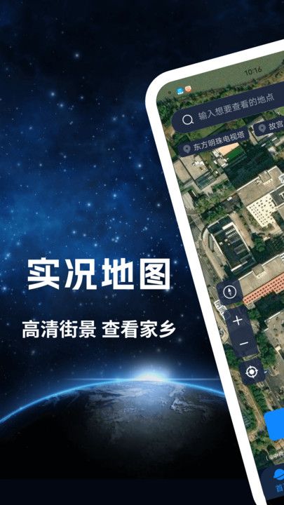 昆仑实时卫星地图app图1