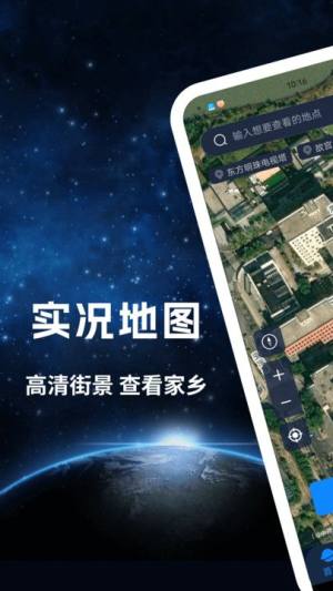 昆仑实时卫星地图app图1