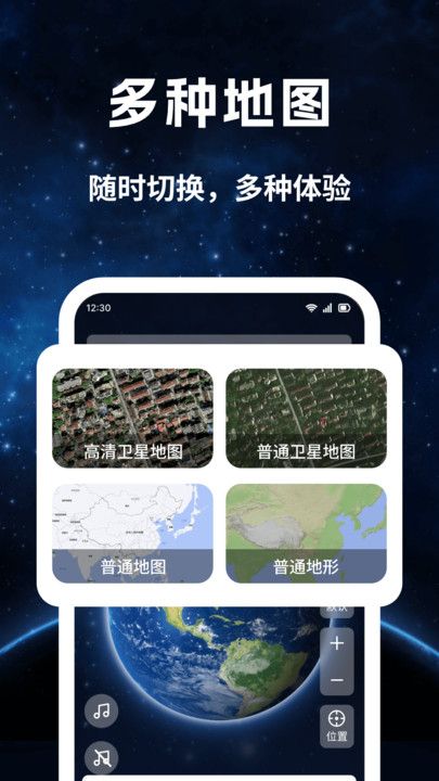 昆仑实时卫星地图手机版下载图片1