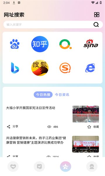 蝙蝠pro app图3