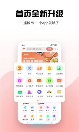 鸿悦e站app图2