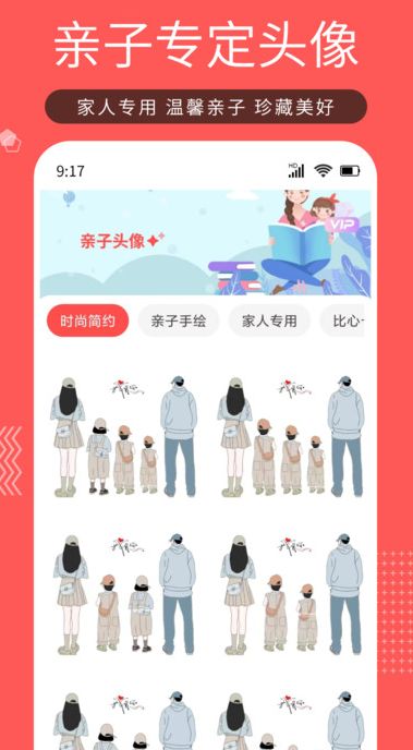 Tony头像大师app图3