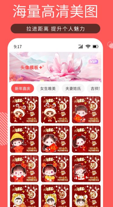 Tony头像大师app图2