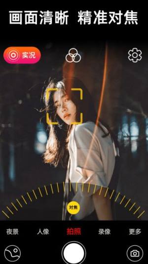 live实况相机app图1