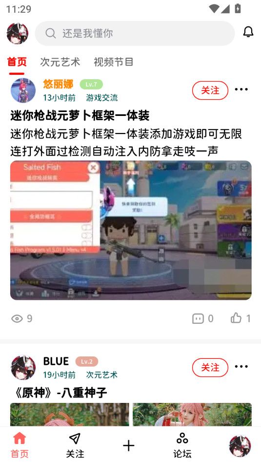 软园社区app图3