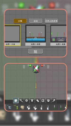 模拟战争梦工场游戏安卓版图片2