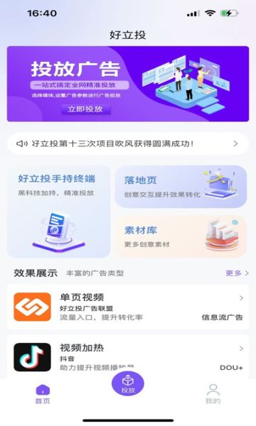 好立投app图3