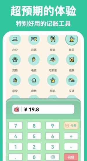 罐罐记账app图3