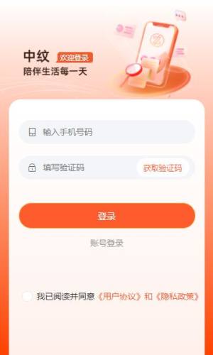 中纹丝路数字藏品官方下载图片1