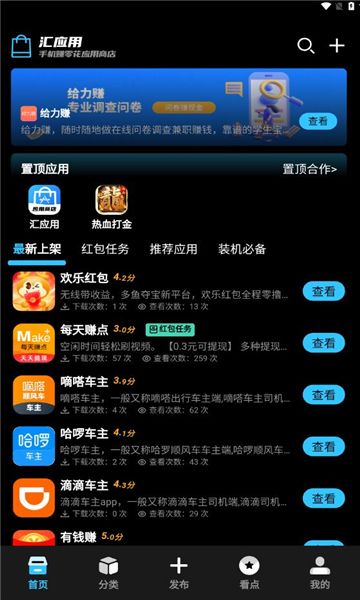 汇应用app图3