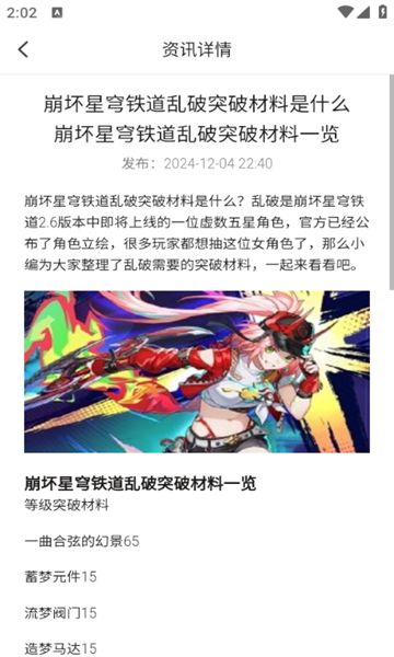 星星手游盒子app图2