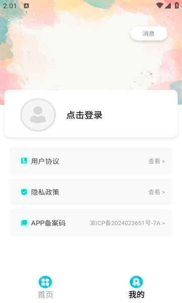 星星手游盒子app图1