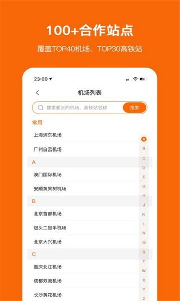 停小帮app下载最新版本图片1