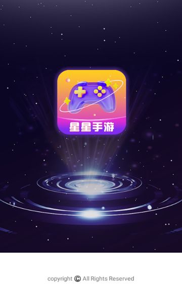 星星手游盒子最新版下载图片1