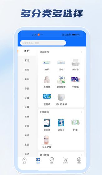 沂网购app图3