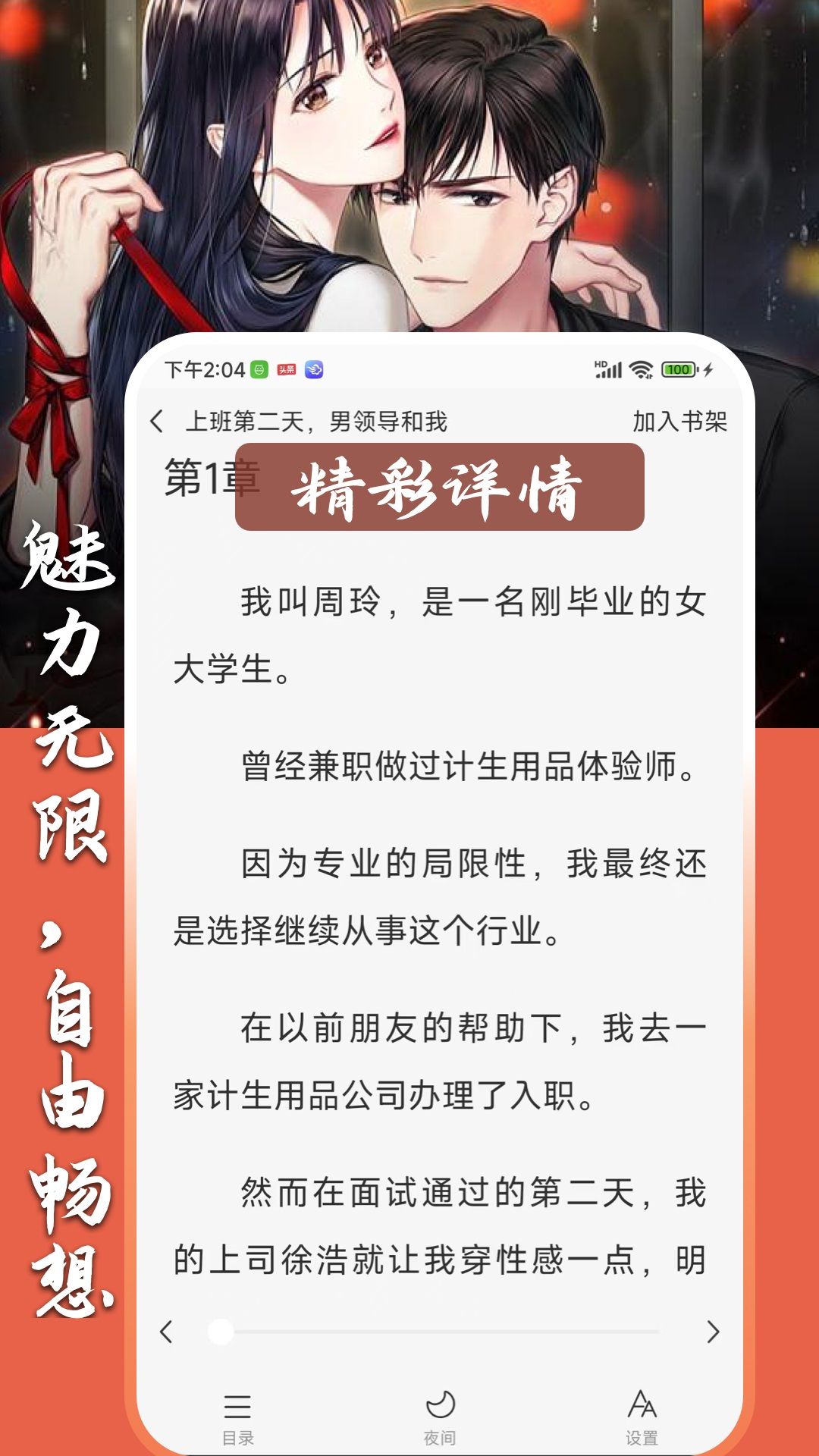 超爽短文app图3