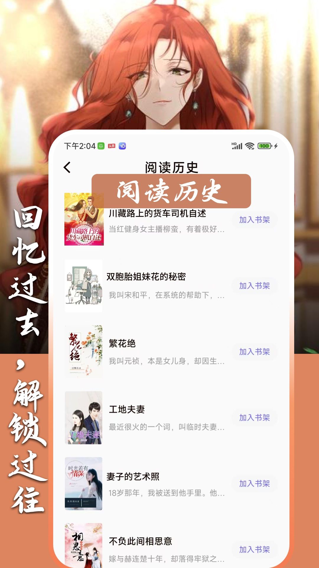 超爽短文app图1