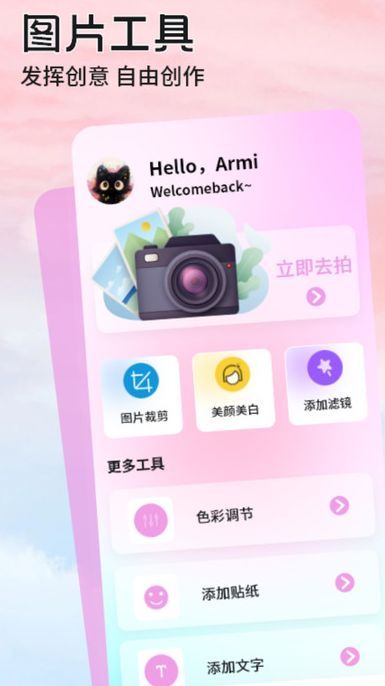 伊人Pro app图1