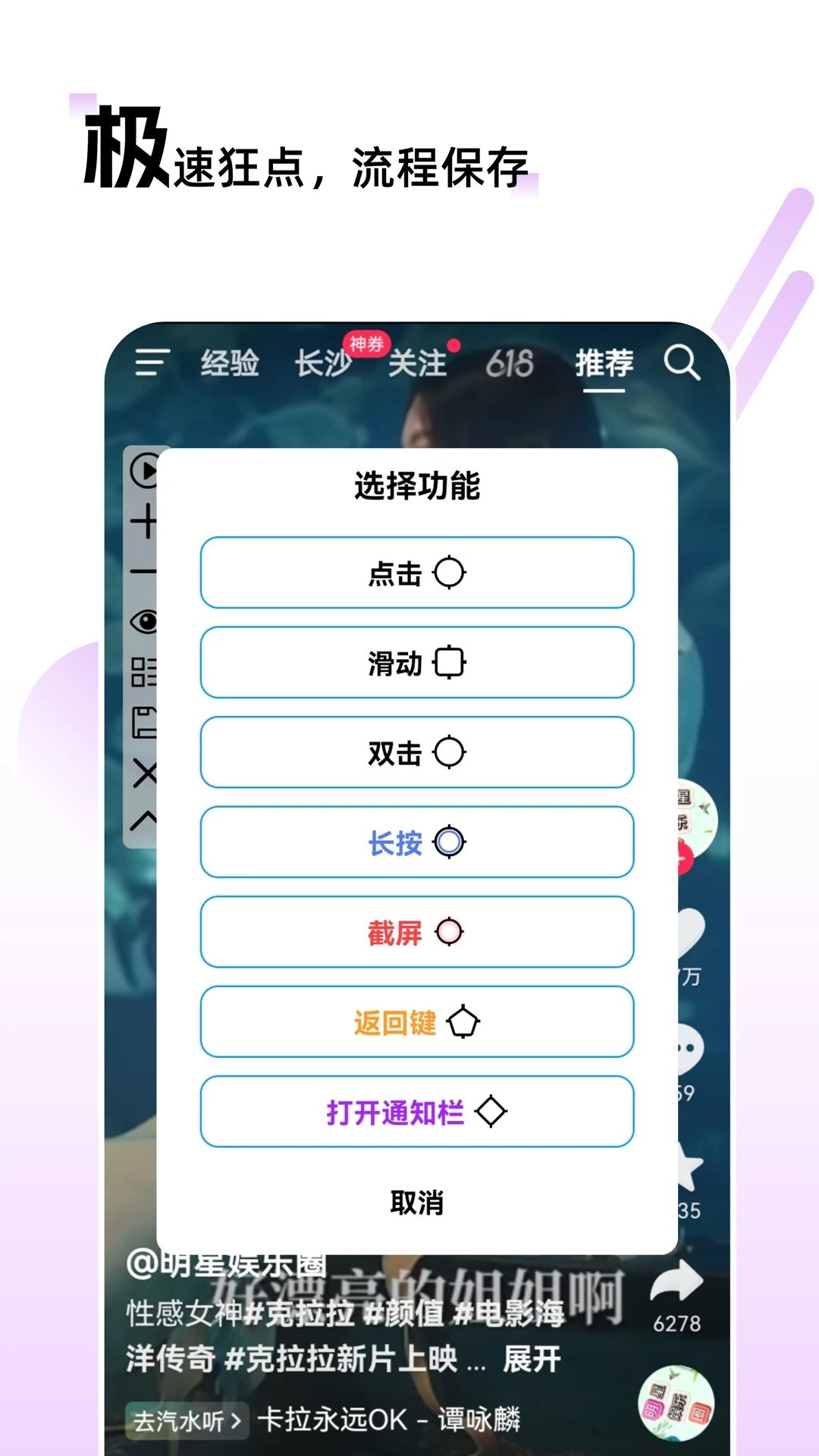 自动连点器官方版图3