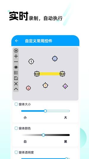 按苹果器app官方免费版（点击连点器）图片1