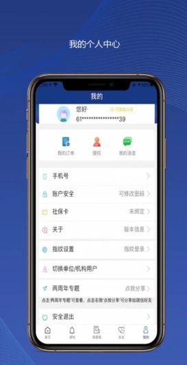 陕西养老保险手机版app图2