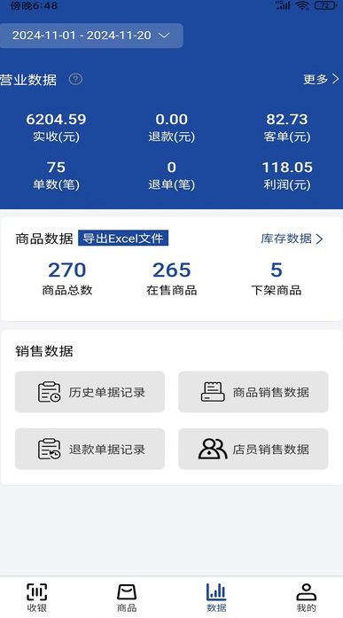 陕西高龄补贴认证app官方苹果版下载（陕西养老保险）图片1