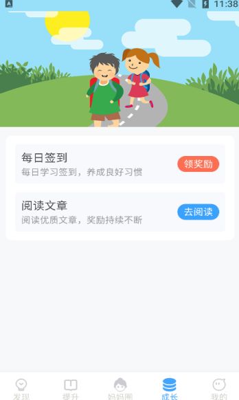 美依课app图1