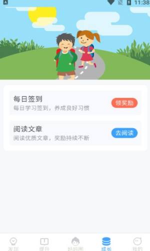 美依课app图1